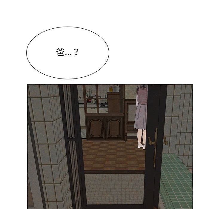 金剛芭比的異次元之旅 - 93(2/3) - 6