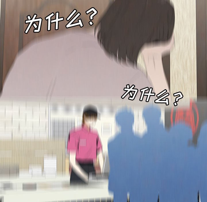 金剛芭比的異次元之旅 - 93(2/3) - 6