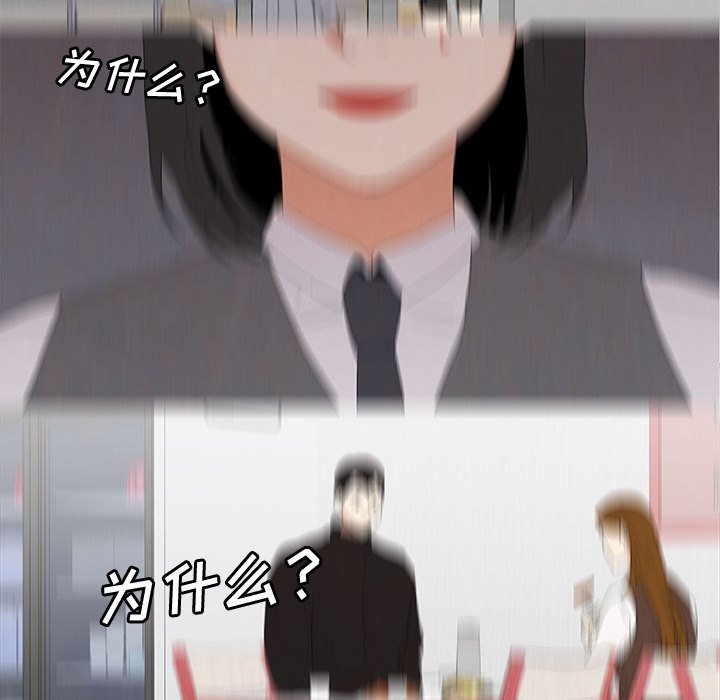 金剛芭比的異次元之旅 - 93(2/3) - 8