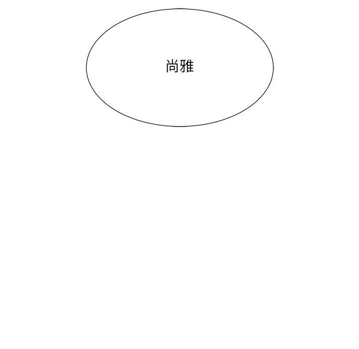 金剛芭比的異次元之旅 - 93(2/3) - 3