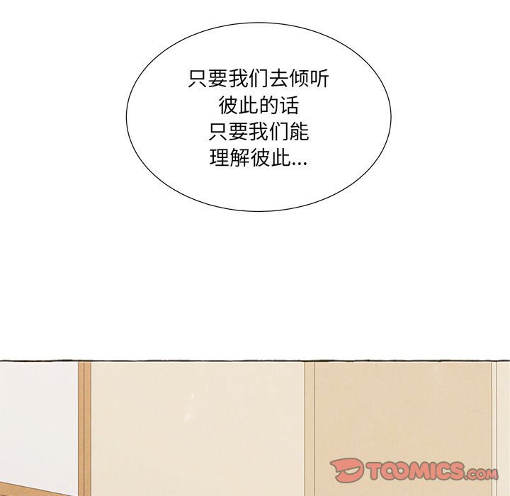 金剛芭比的異次元之旅 - 93(2/3) - 4