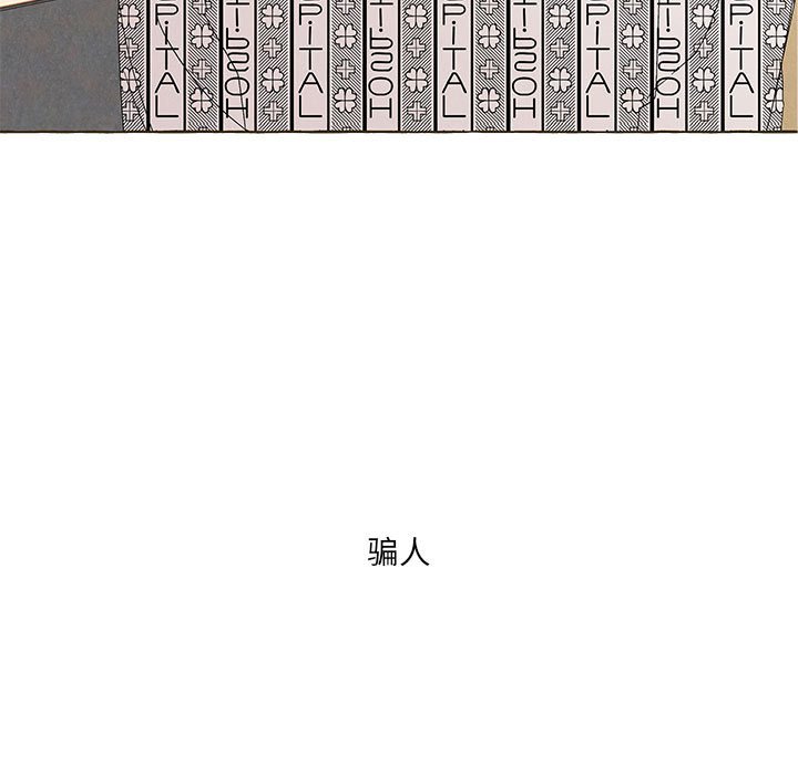 金剛芭比的異次元之旅 - 93(2/3) - 6