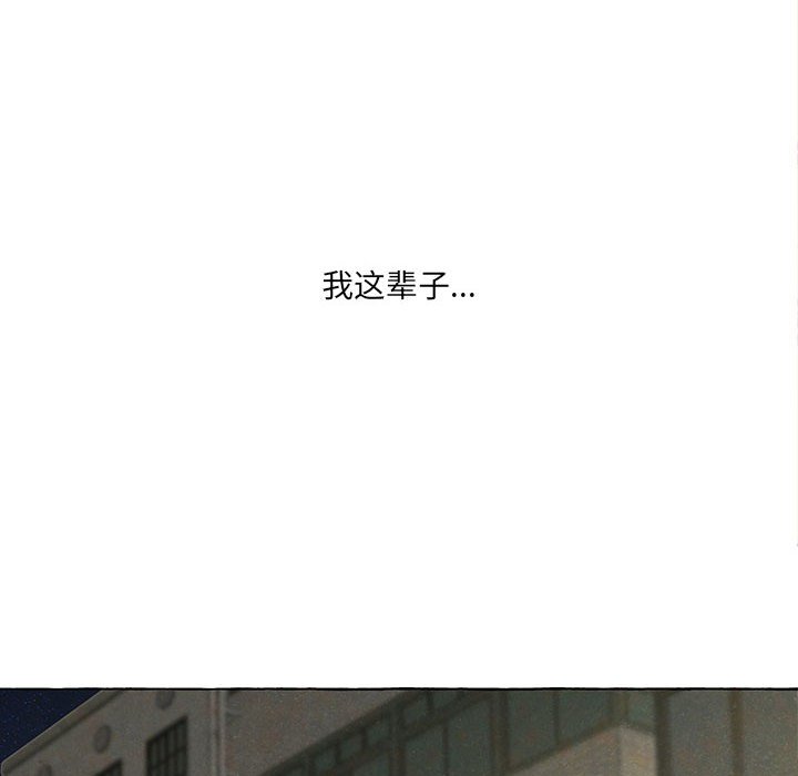 金剛芭比的異次元之旅 - 93(2/3) - 3