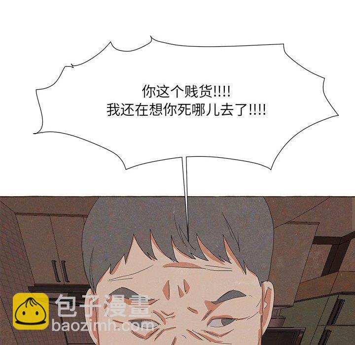 金剛芭比的異次元之旅 - 93(1/3) - 8