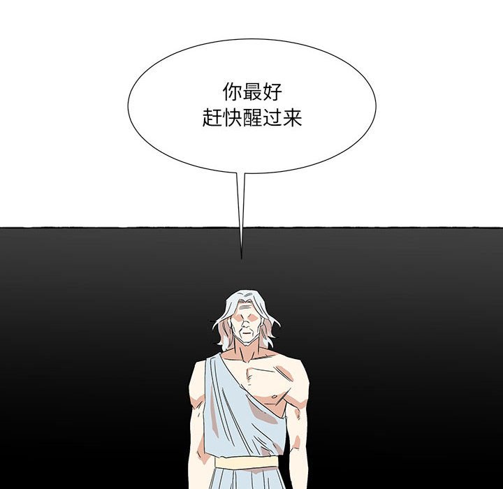 金剛芭比的異次元之旅 - 93(2/3) - 5