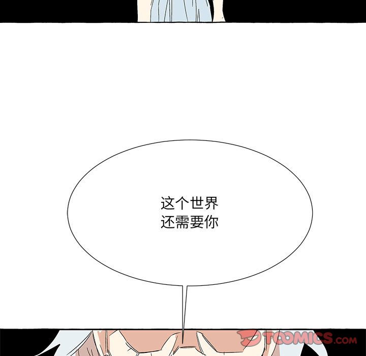 金剛芭比的異次元之旅 - 93(2/3) - 6