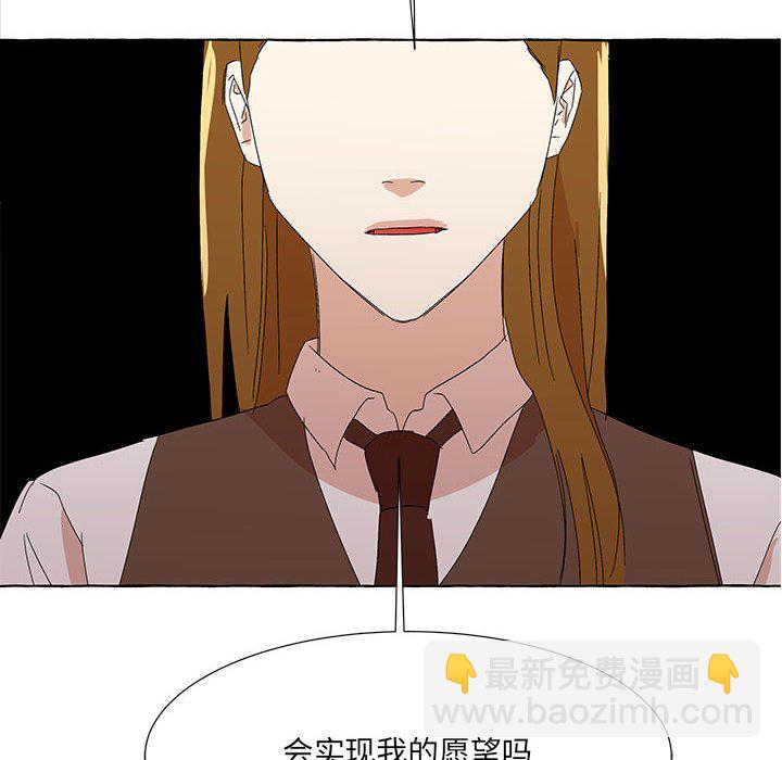 金剛芭比的異次元之旅 - 93(2/3) - 1