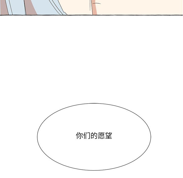 金剛芭比的異次元之旅 - 93(2/3) - 5