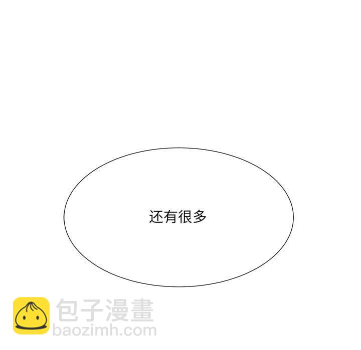 金剛芭比的異次元之旅 - 93(2/3) - 6