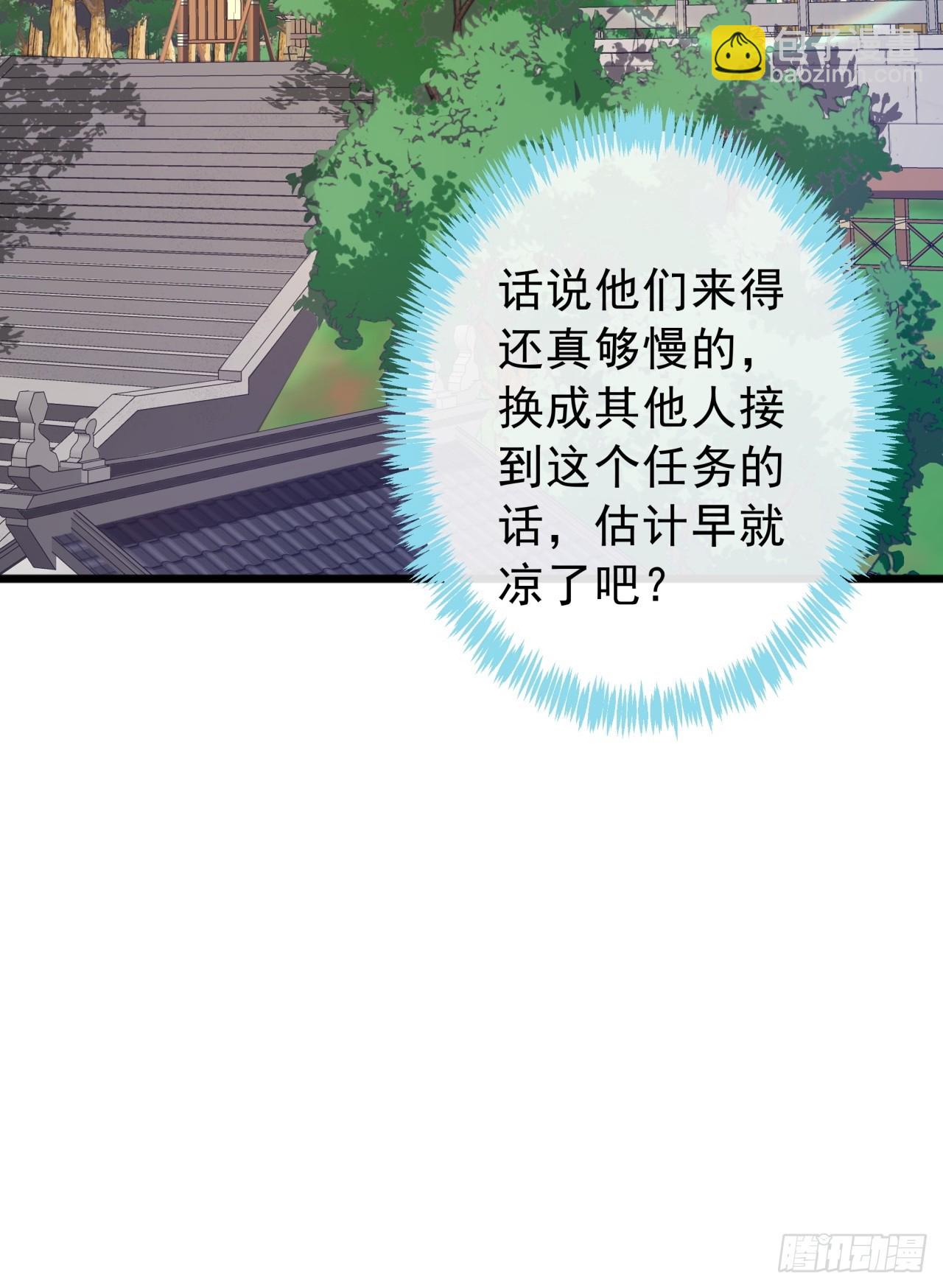 金剛不壞大寨主 - 14話  特使到來(1/2) - 3