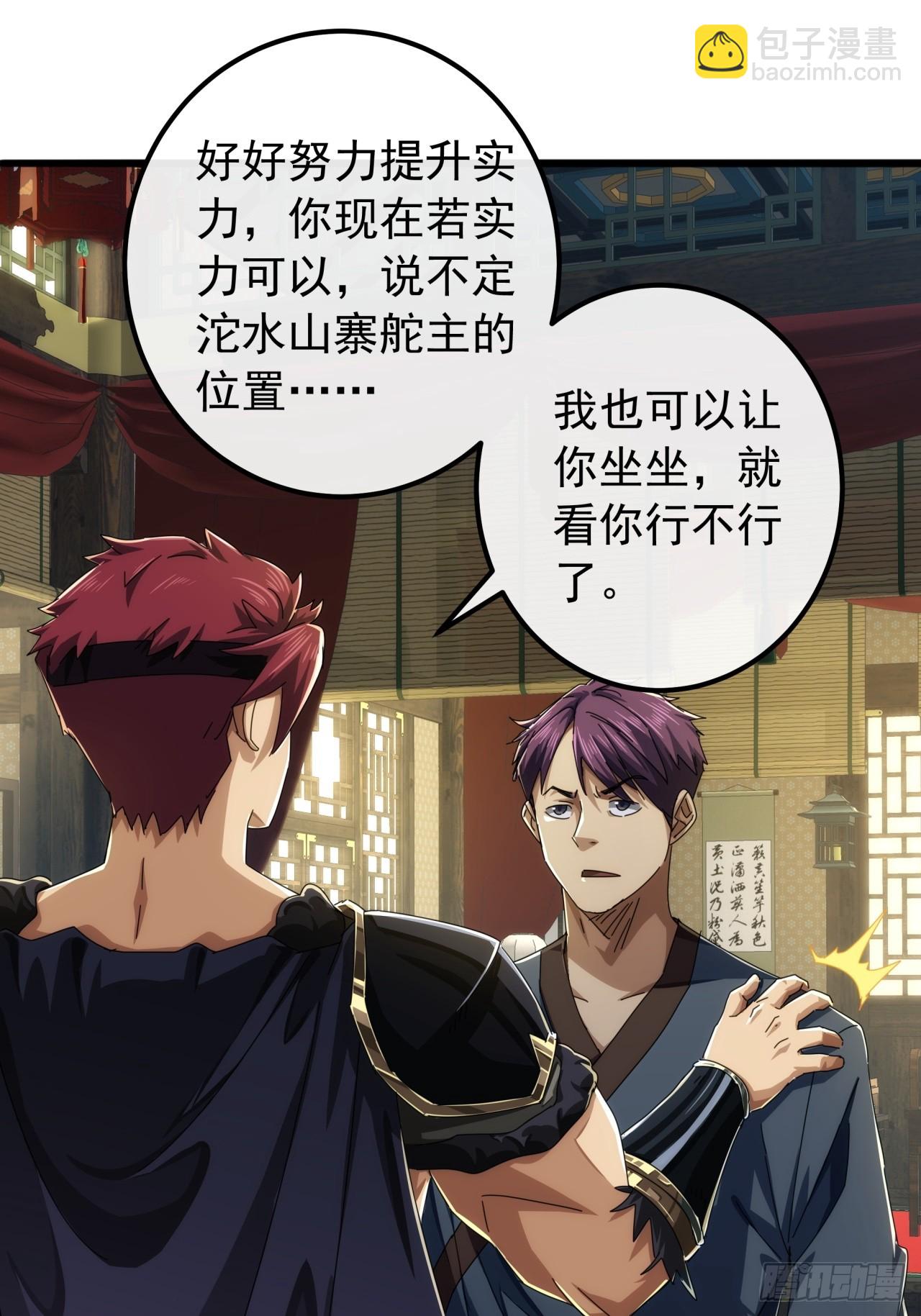 28话  心服口服(1/2)-第27话