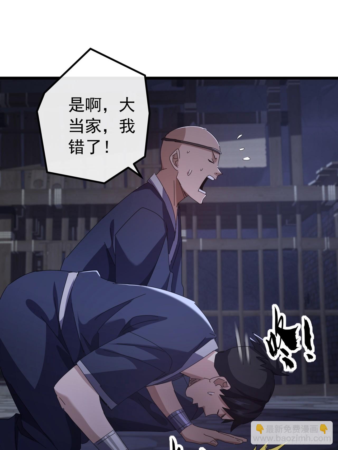 30话  收服武云红(1/3)-第29话