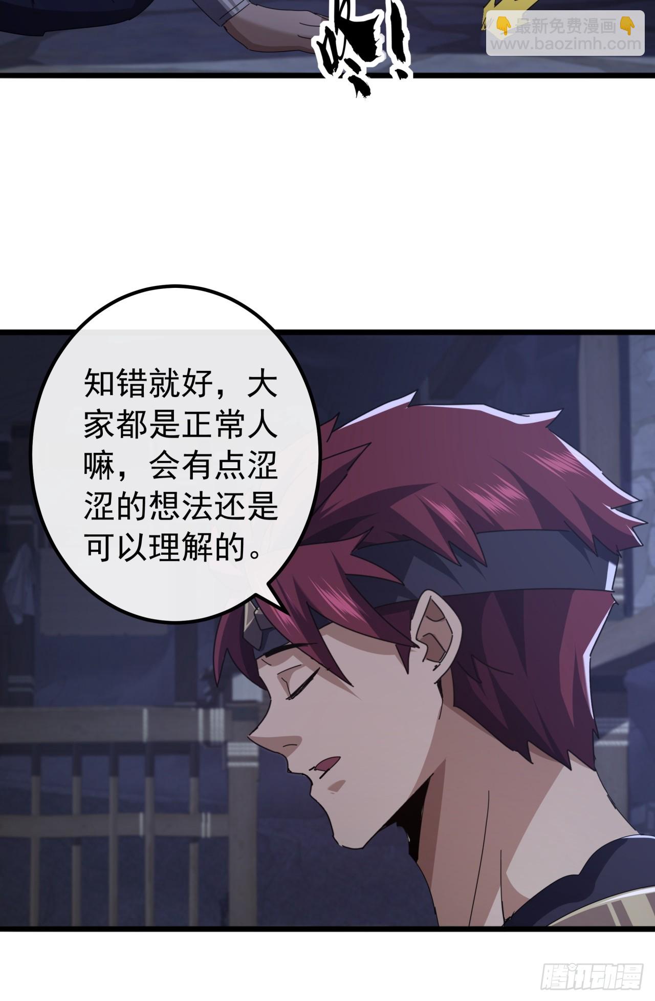 30话  收服武云红(1/3)-第29话