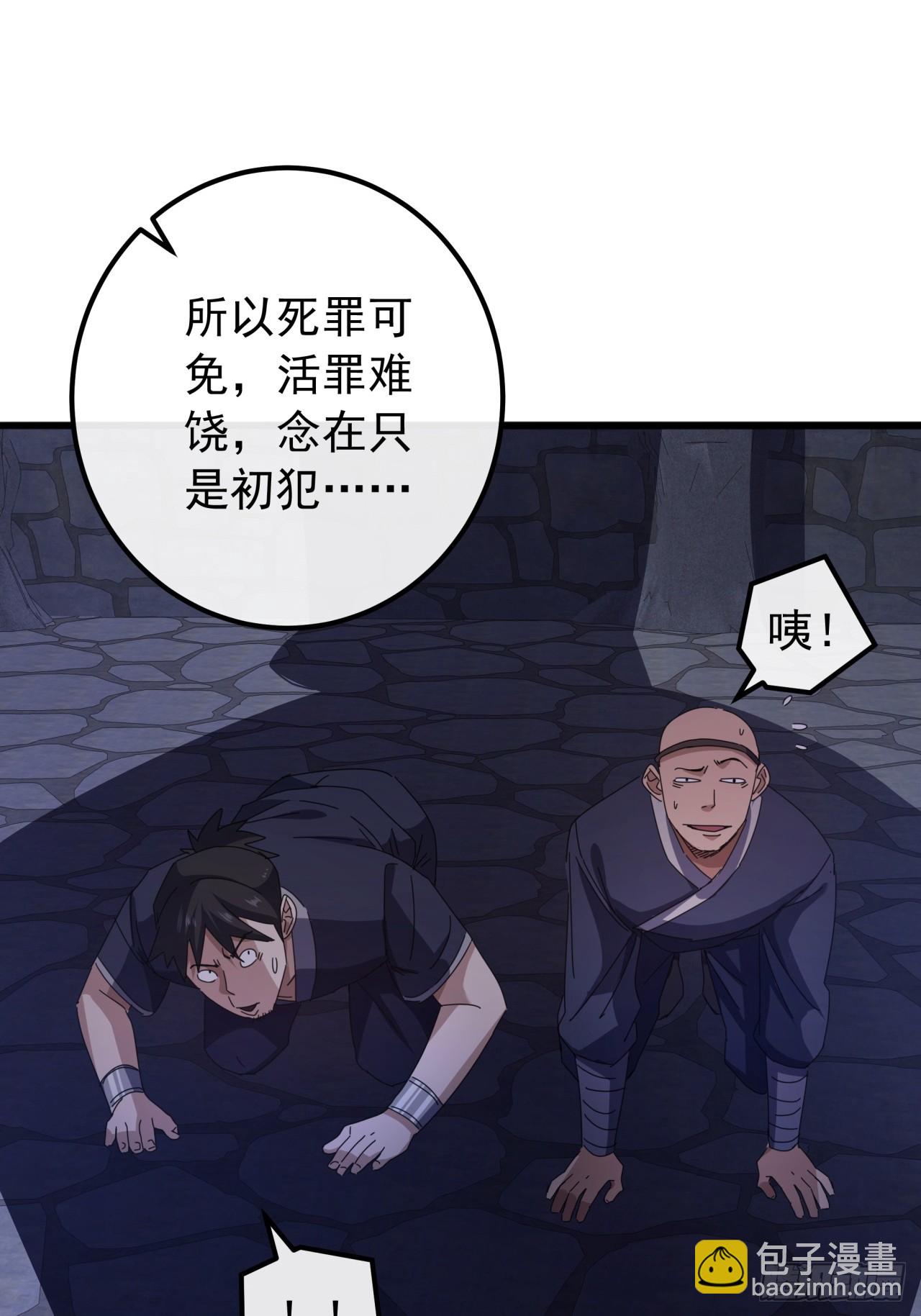 30话  收服武云红(1/3)-第29话