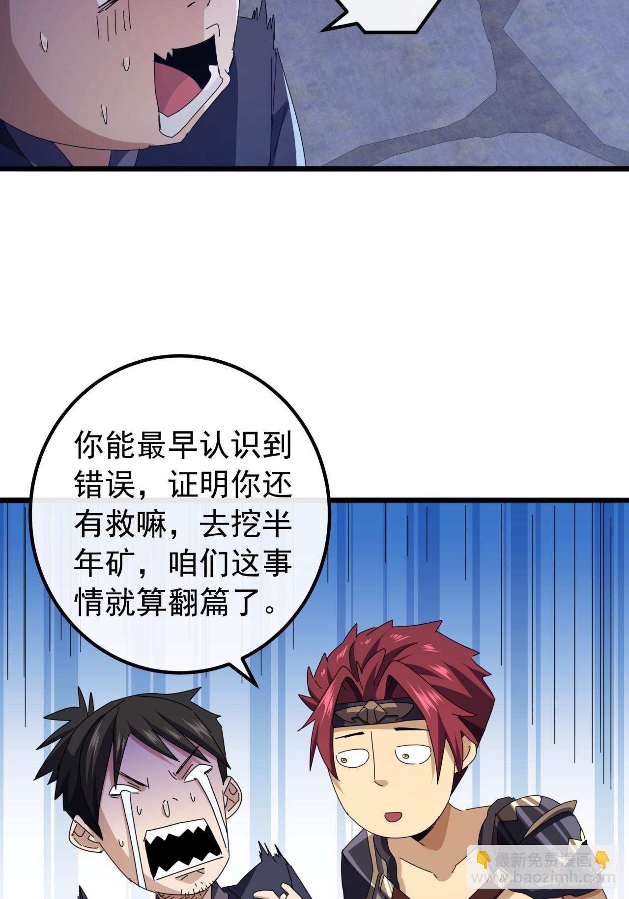 30话  收服武云红(1/3)-第29话