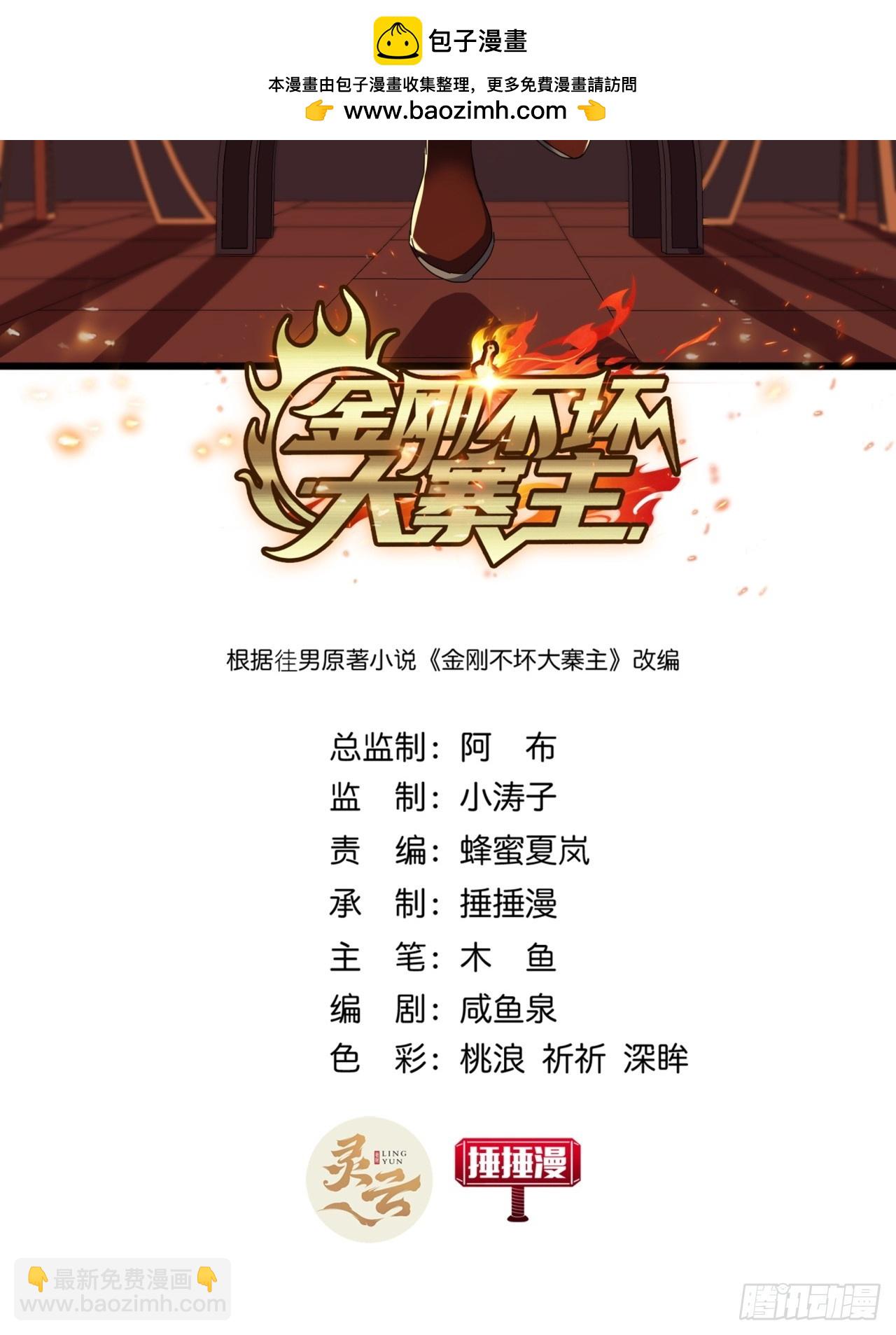 30话  收服武云红(1/3)-第29话