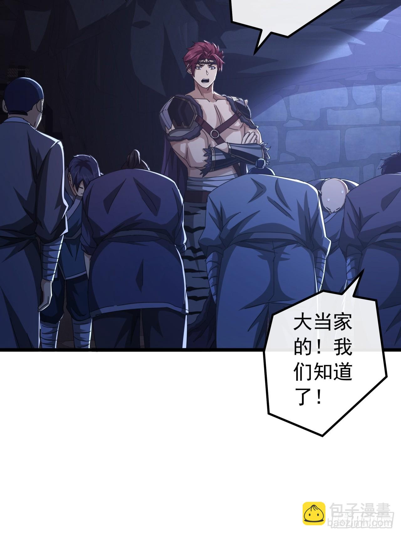 30话  收服武云红(1/3)-第29话