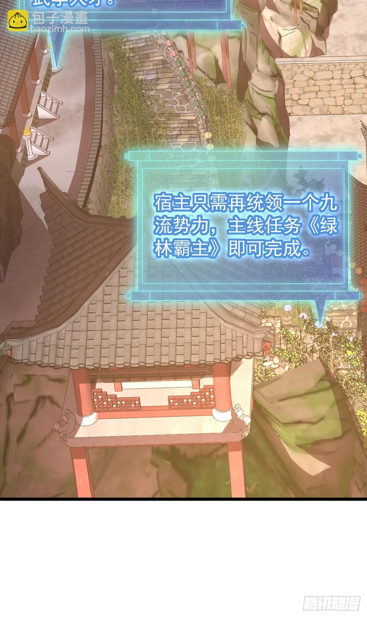 30话  收服武云红(1/3)-第29话