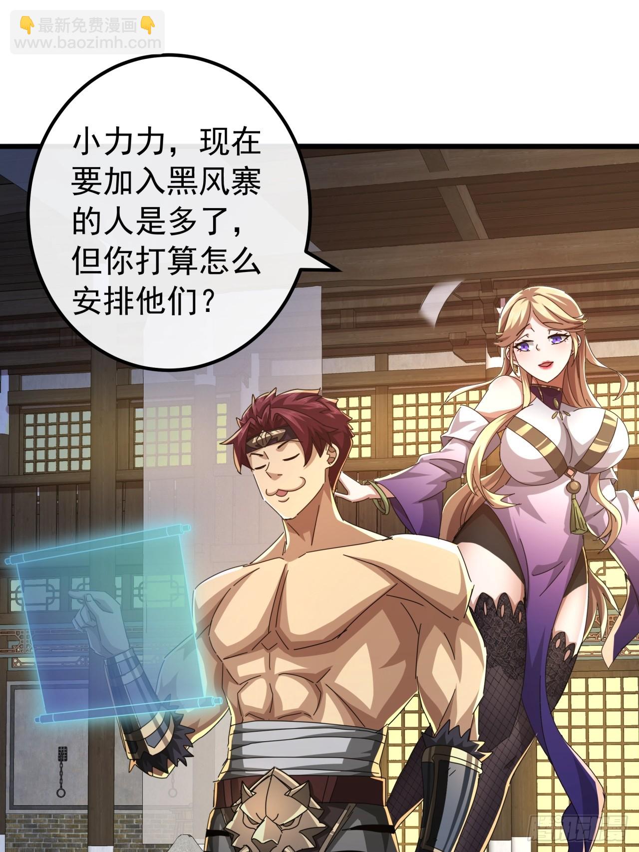 30话  收服武云红(1/3)-第29话