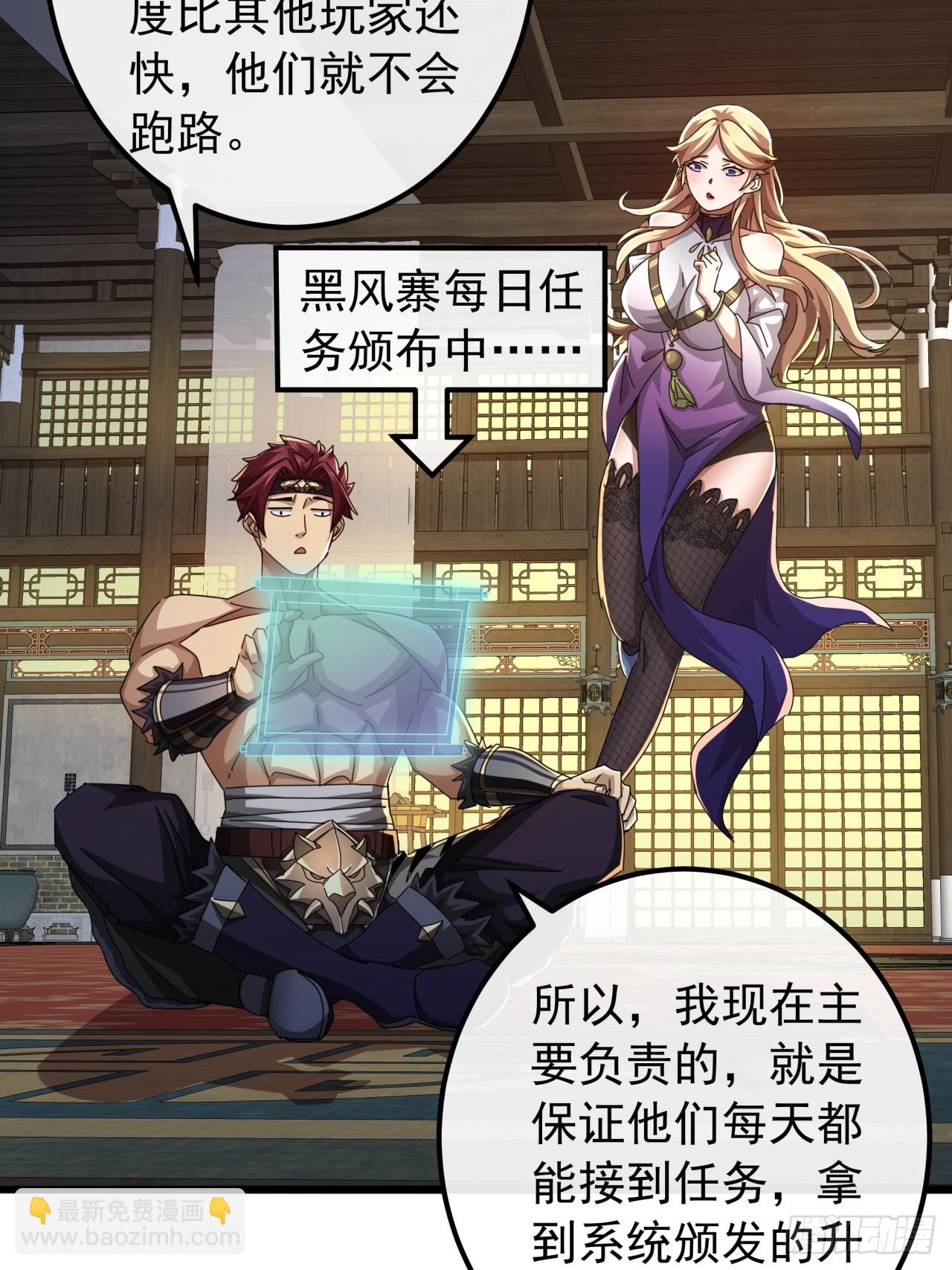 30话  收服武云红(1/3)-第29话