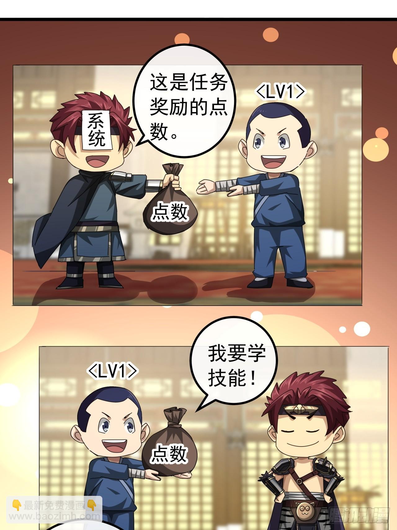 30话  收服武云红(1/3)-第29话