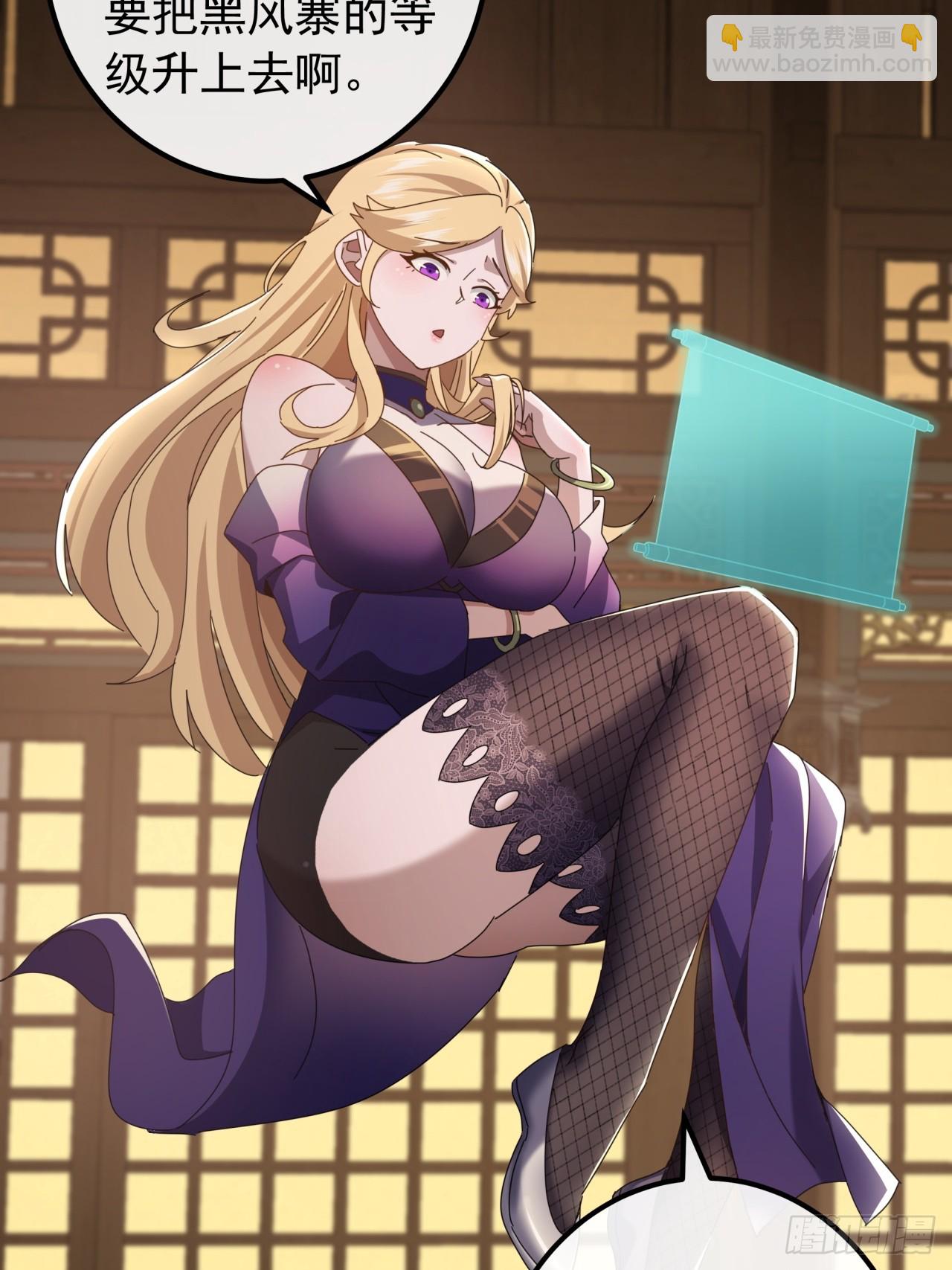 30话  收服武云红(1/3)-第29话