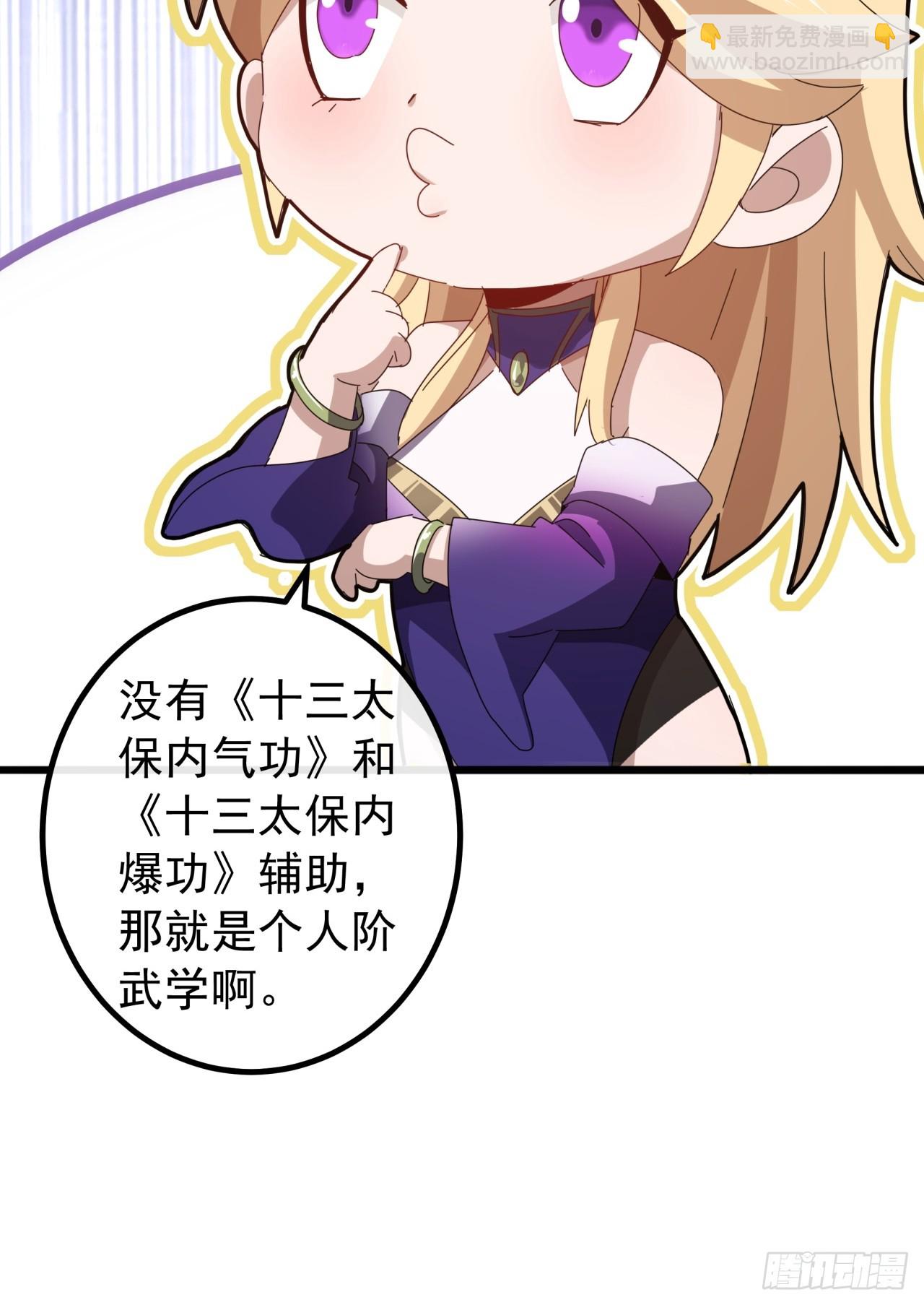 32话  寻找九阳神功(1/2)-第31话