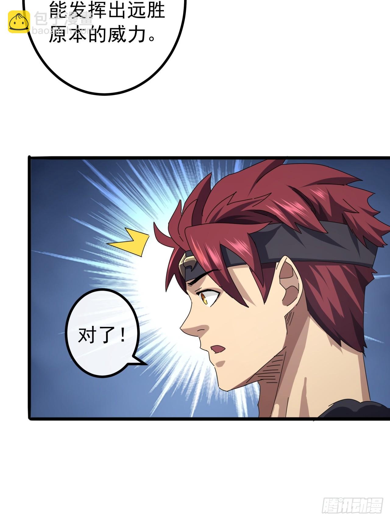 32话  寻找九阳神功(1/2)-第31话