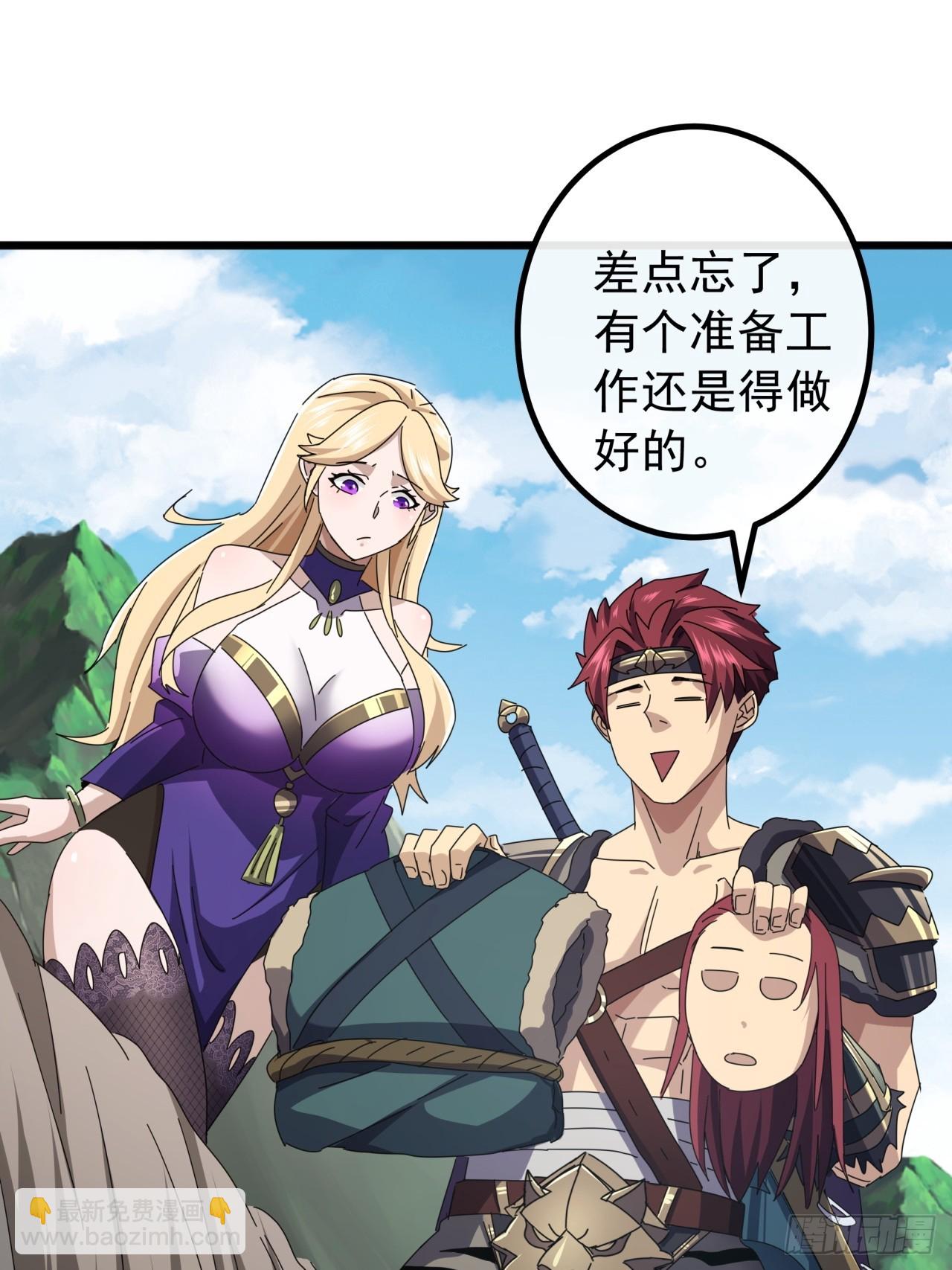 32话  寻找九阳神功(1/2)-第31话