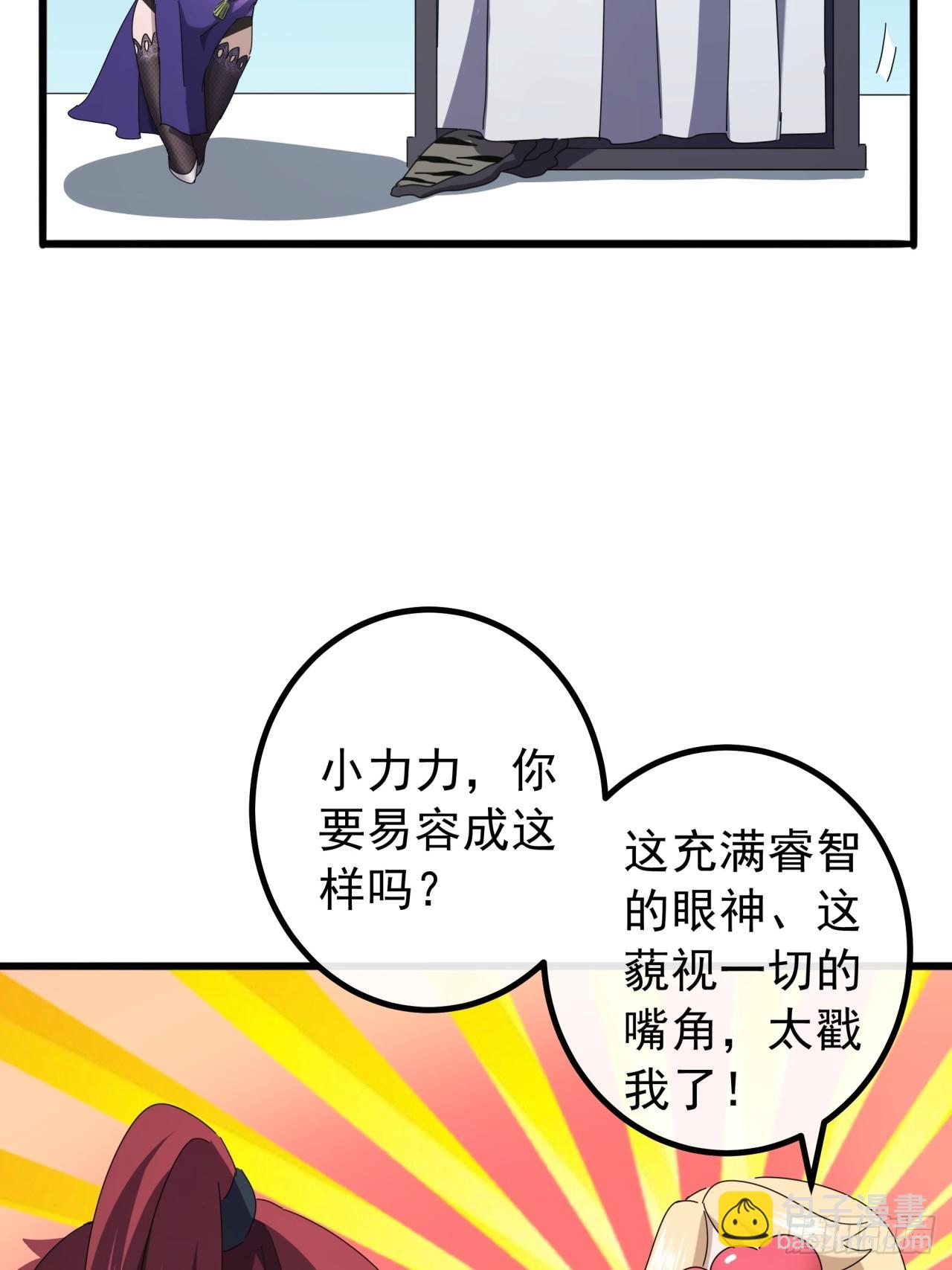 32话  寻找九阳神功(1/2)-第31话