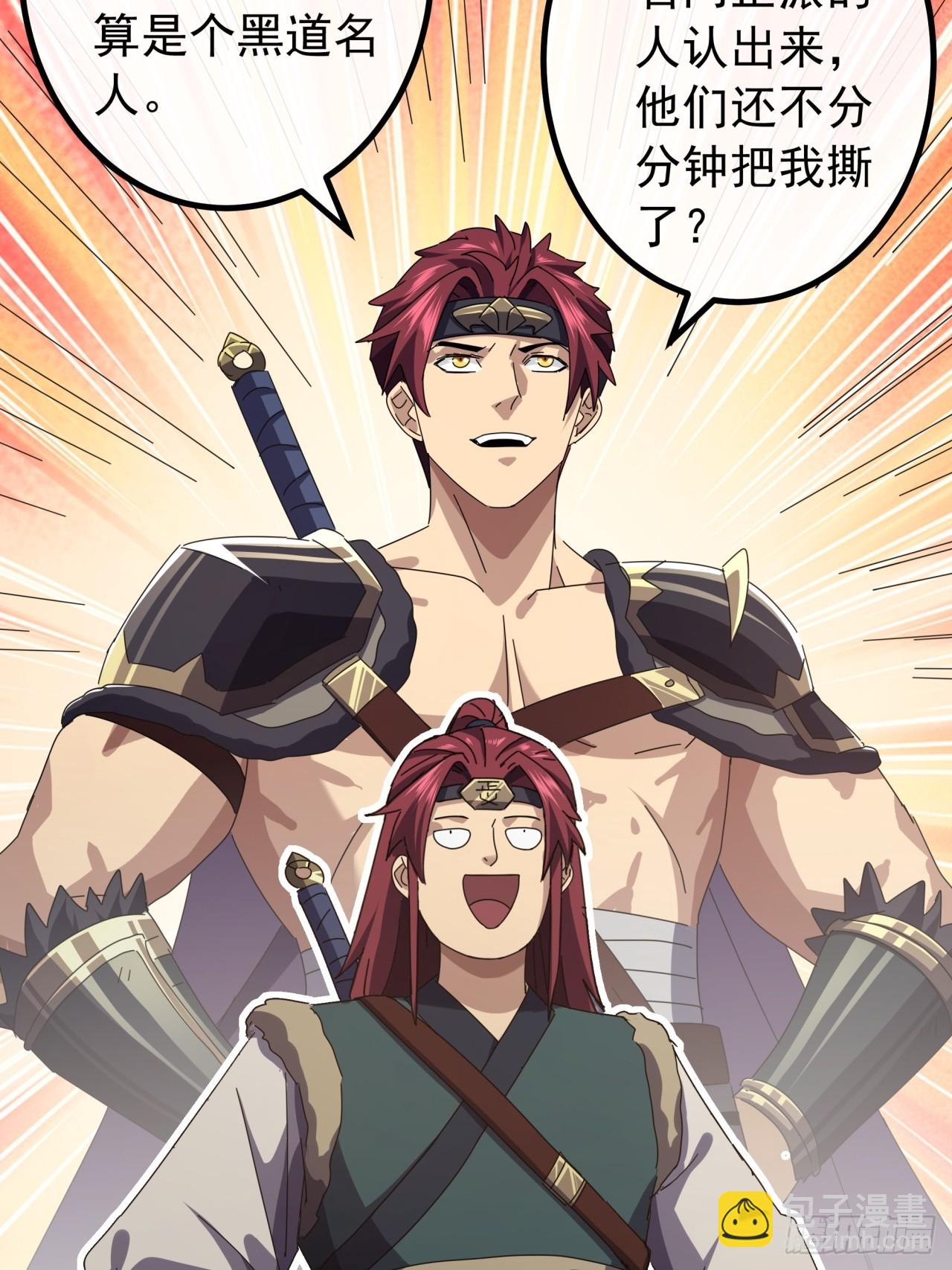 32话  寻找九阳神功(1/2)-第31话