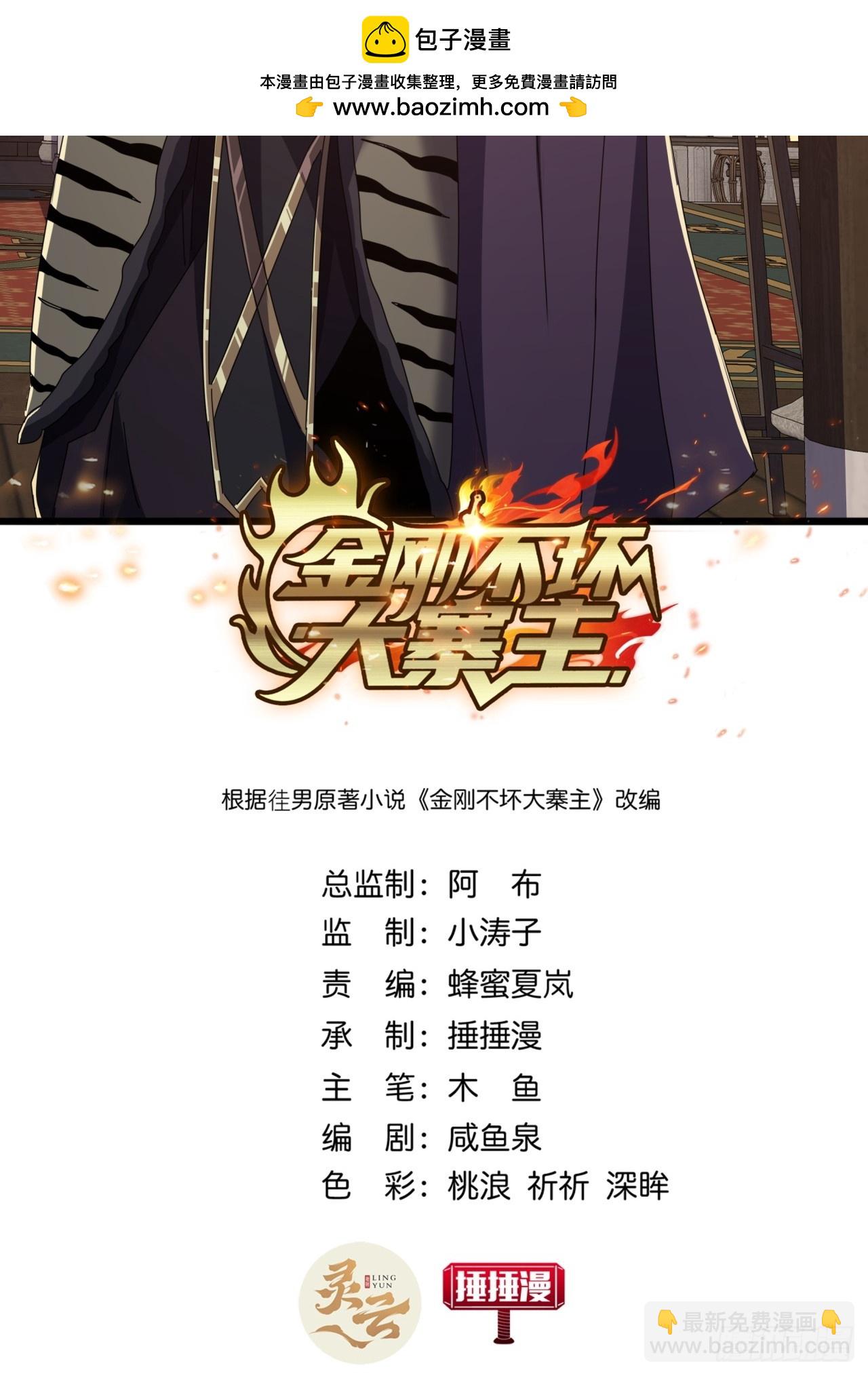 32话  寻找九阳神功(1/2)-第31话