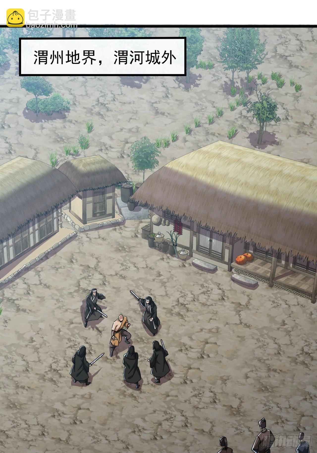 32话  寻找九阳神功(1/2)-第31话