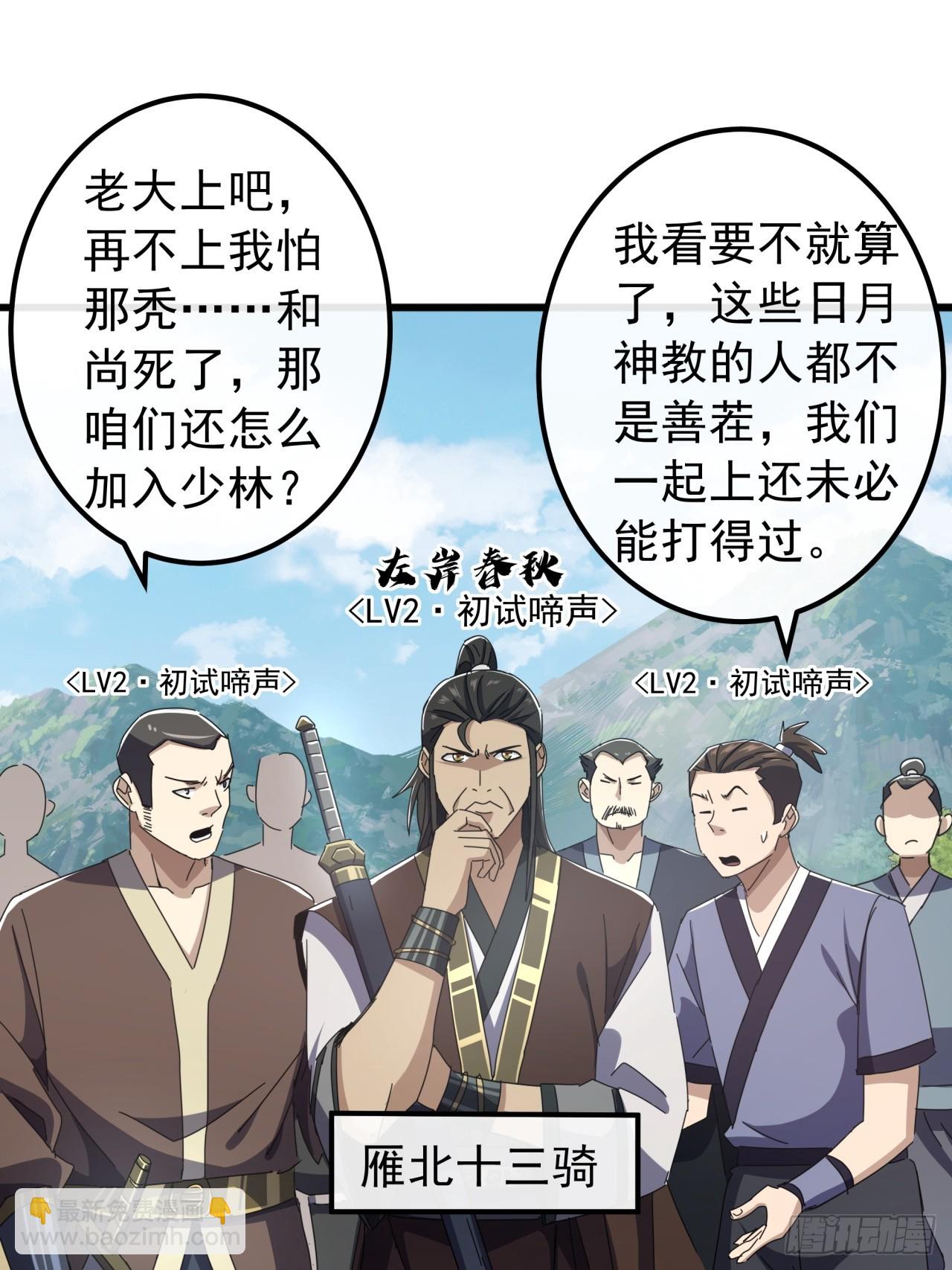 32话  寻找九阳神功(1/2)-第31话