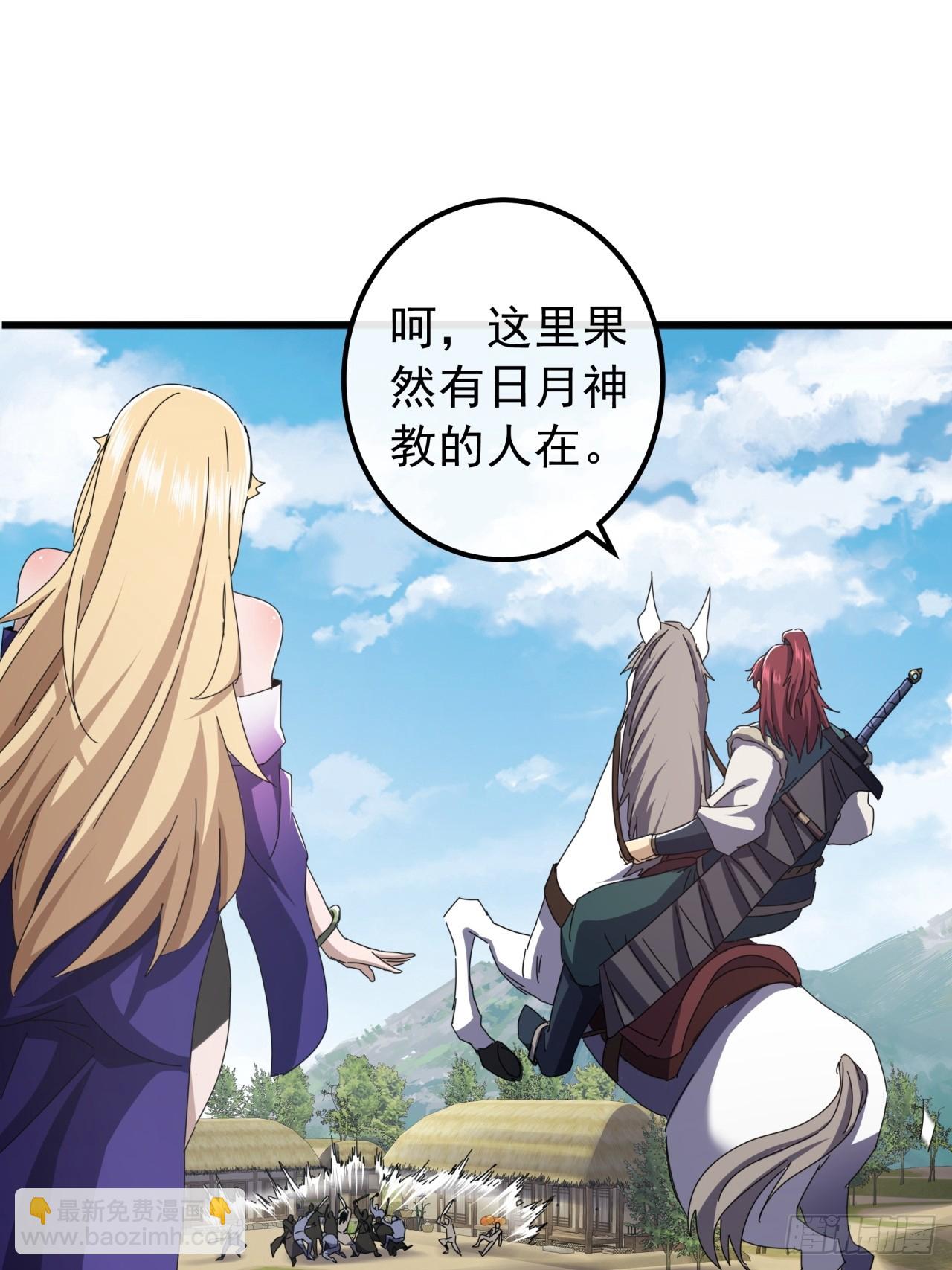 32话  寻找九阳神功(1/2)-第31话