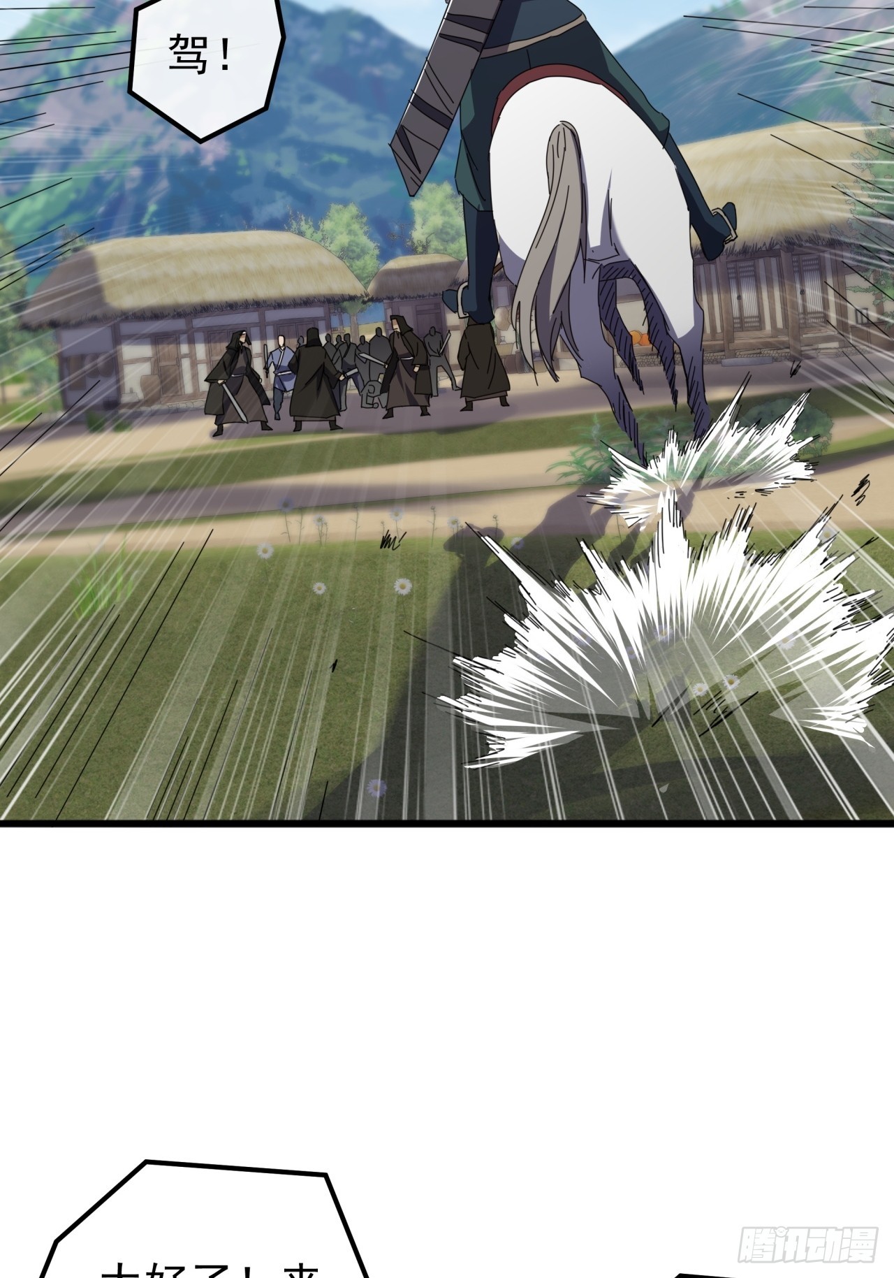 32话  寻找九阳神功(1/2)-第31话