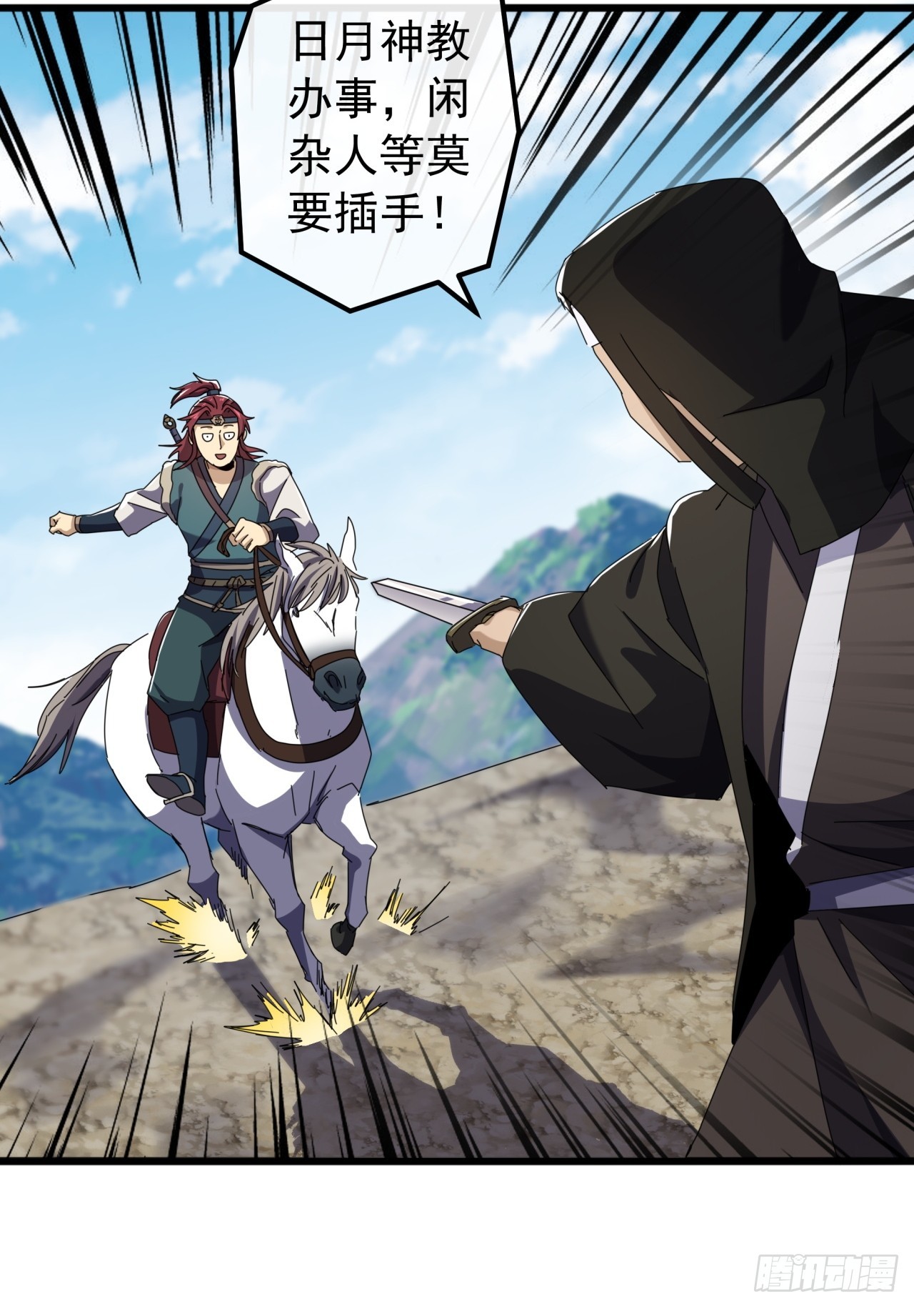 32话  寻找九阳神功(1/2)-第31话