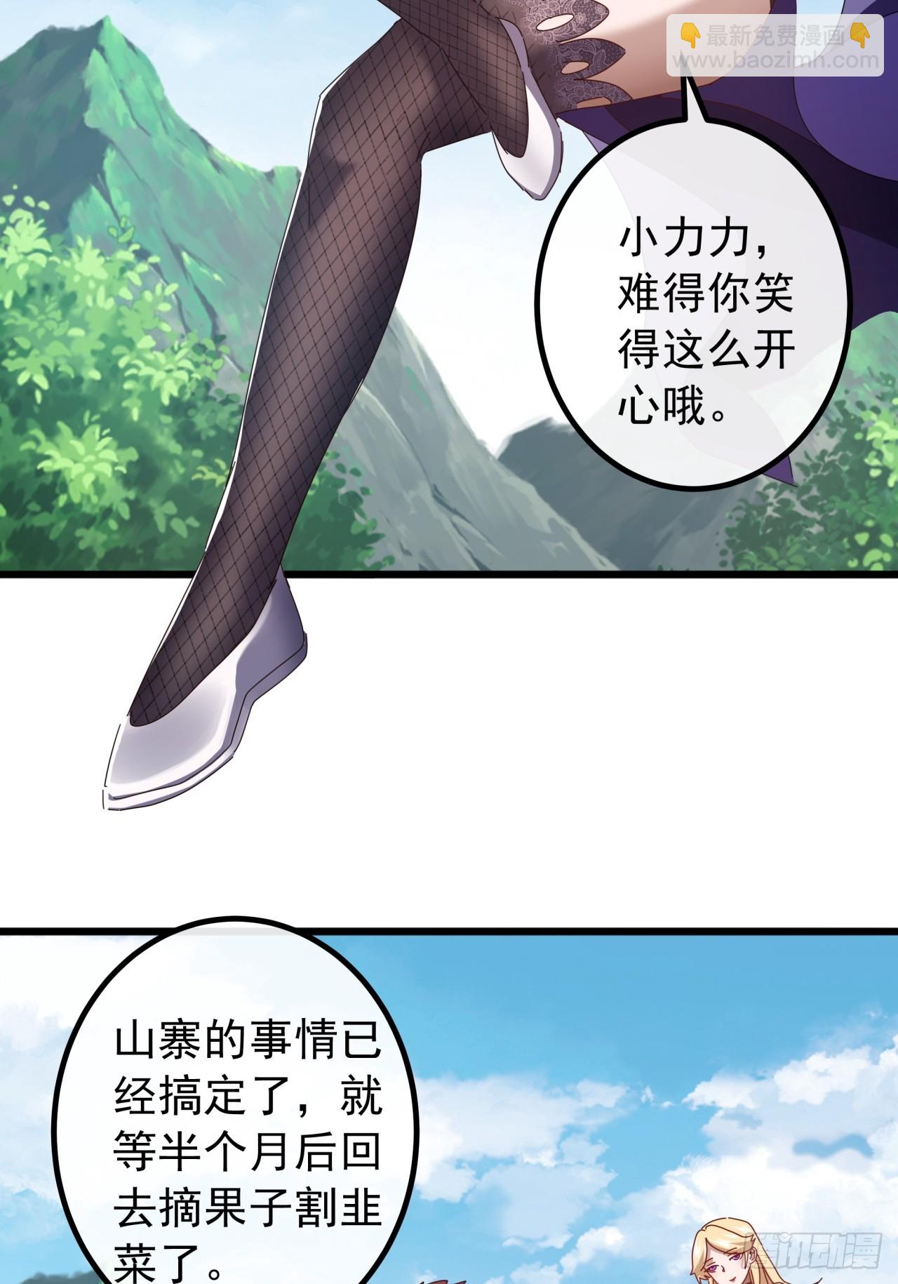 32话  寻找九阳神功(1/2)-第31话