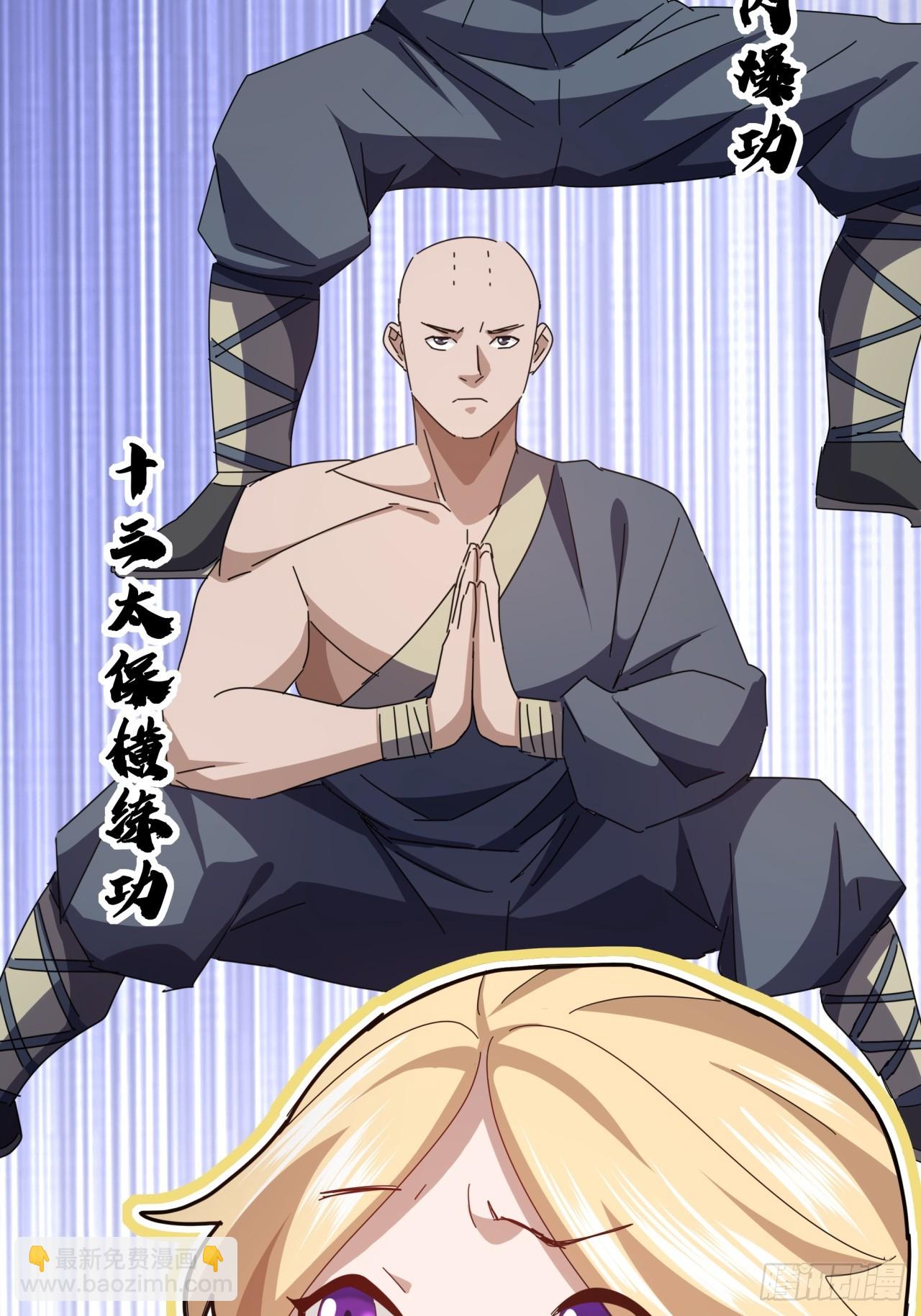 32话  寻找九阳神功(1/2)-第31话