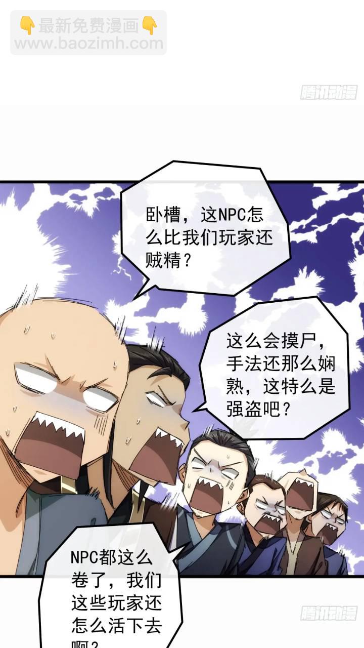 34话   和玩家的合作(1/2)-第33话