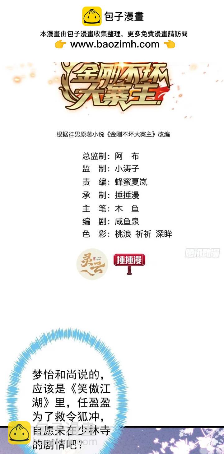 34话   和玩家的合作(1/2)-第33话