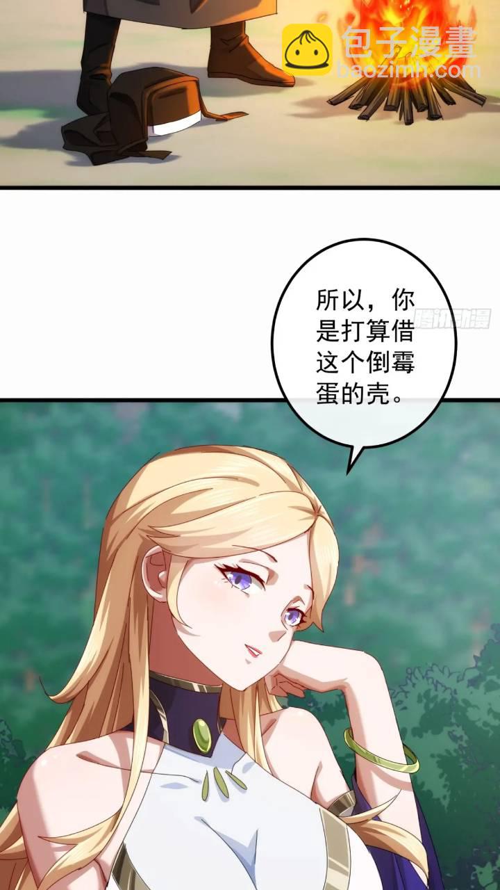 34话   和玩家的合作(1/2)-第33话