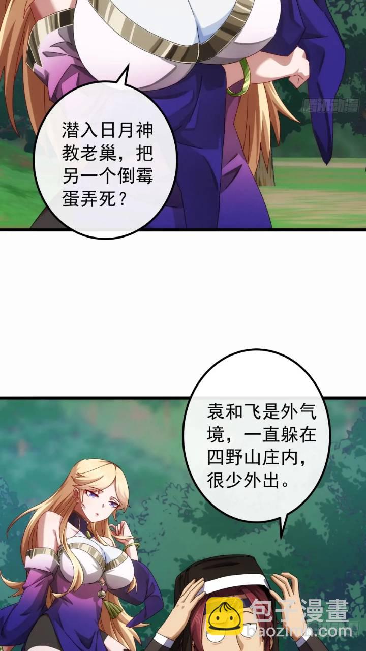 34话   和玩家的合作(1/2)-第33话