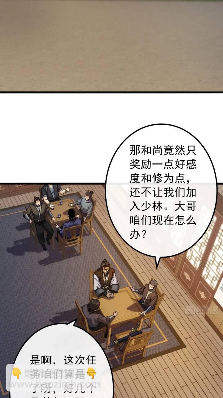 34话   和玩家的合作(1/2)-第33话