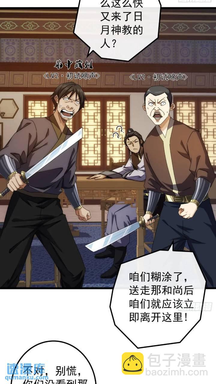 34话   和玩家的合作(1/2)-第33话