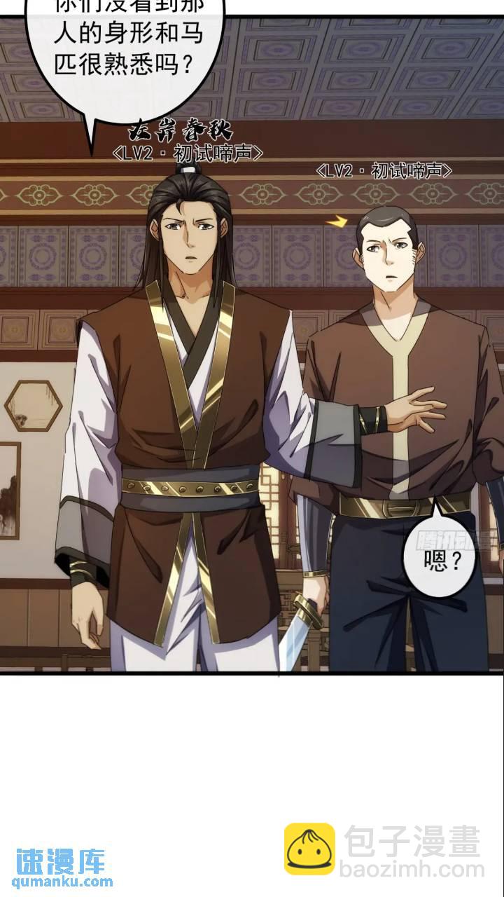 34话   和玩家的合作(1/2)-第33话