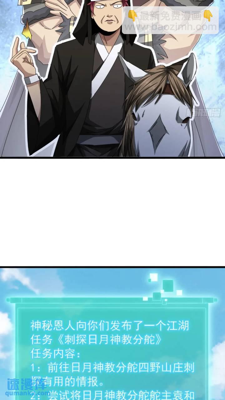 34话   和玩家的合作(1/2)-第33话