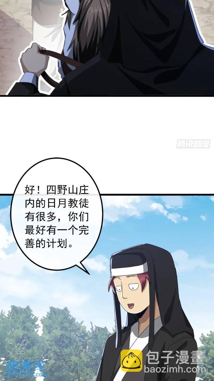 34话   和玩家的合作(1/2)-第33话