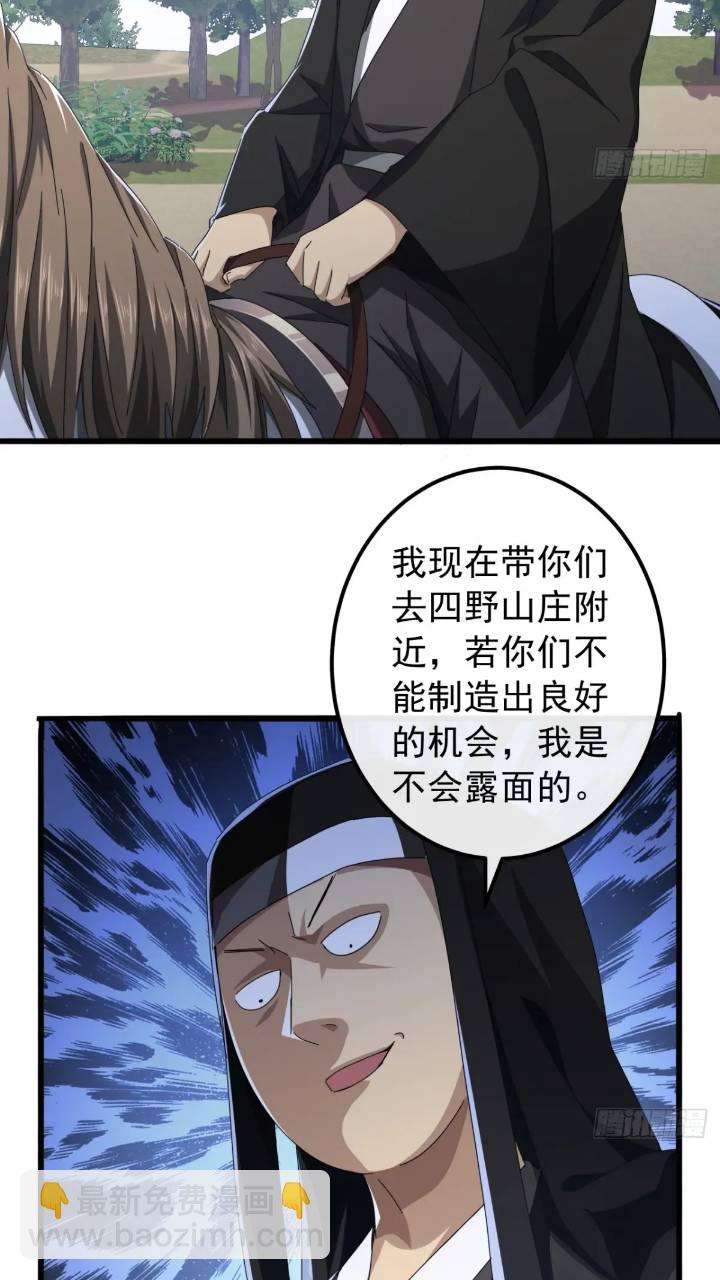 34话   和玩家的合作(1/2)-第33话