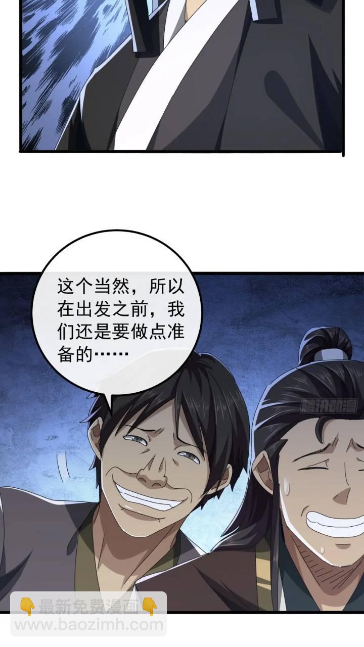 34话   和玩家的合作(1/2)-第33话